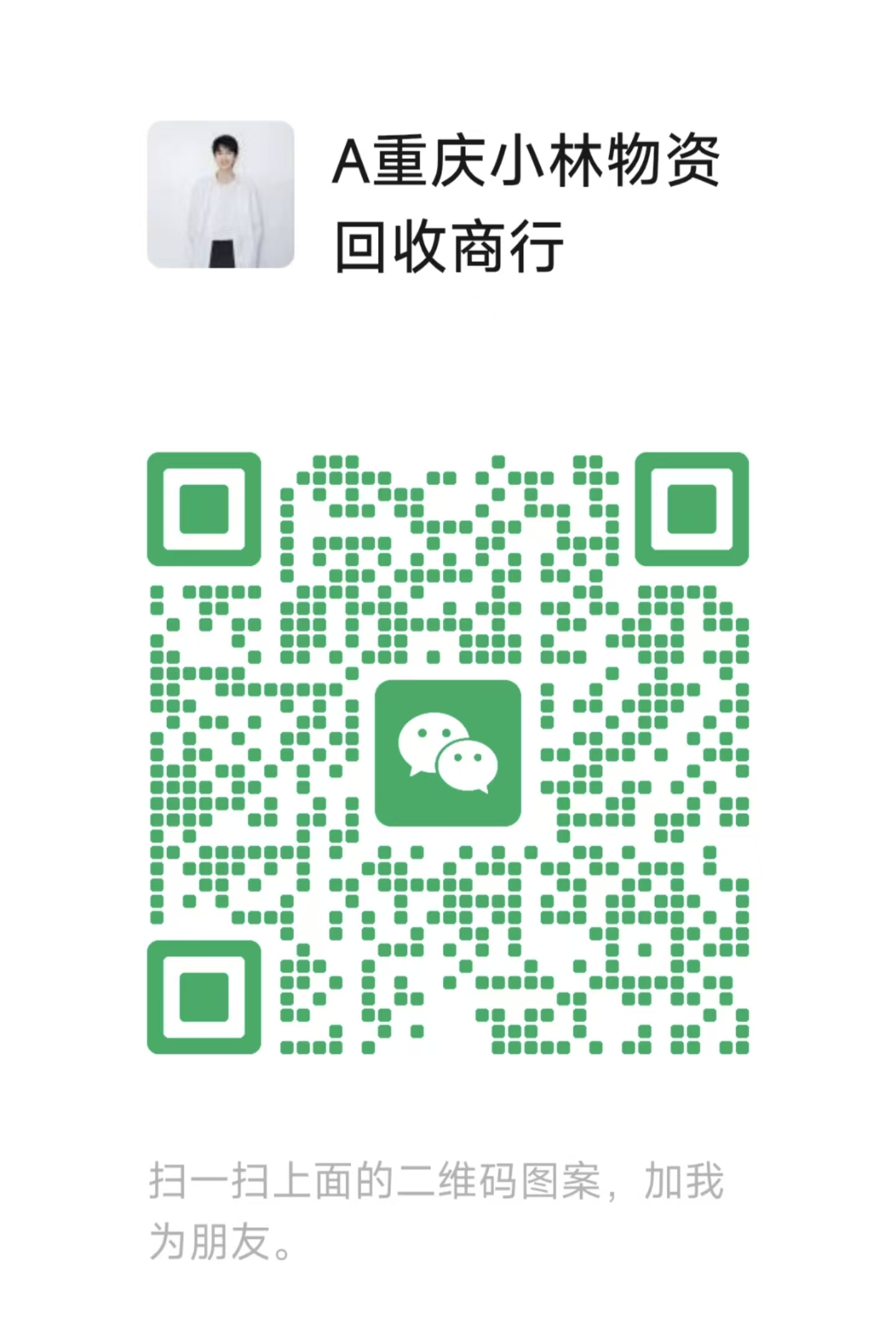 微信二维码